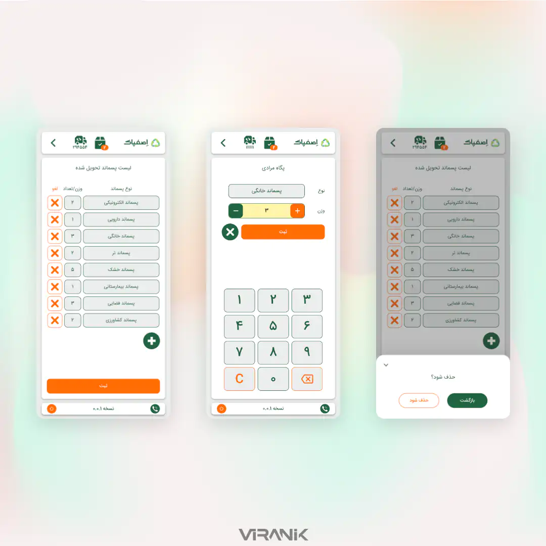 نمونه کار طراحی وب اپ پیشرو (اپلیکیشن PWA) گروه ویرانیک - نسخه رانندگان اپلیکیشن جمع‌آوری پسماند