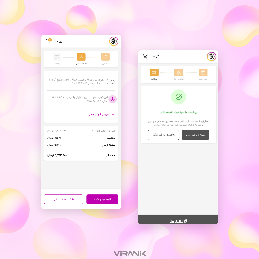 نمونه کار طراحی وب اپ پیشرو (اپلیکیشن PWA) گروه ویرانیک - نسخه مشتریان پلتفرم فروشگاهی