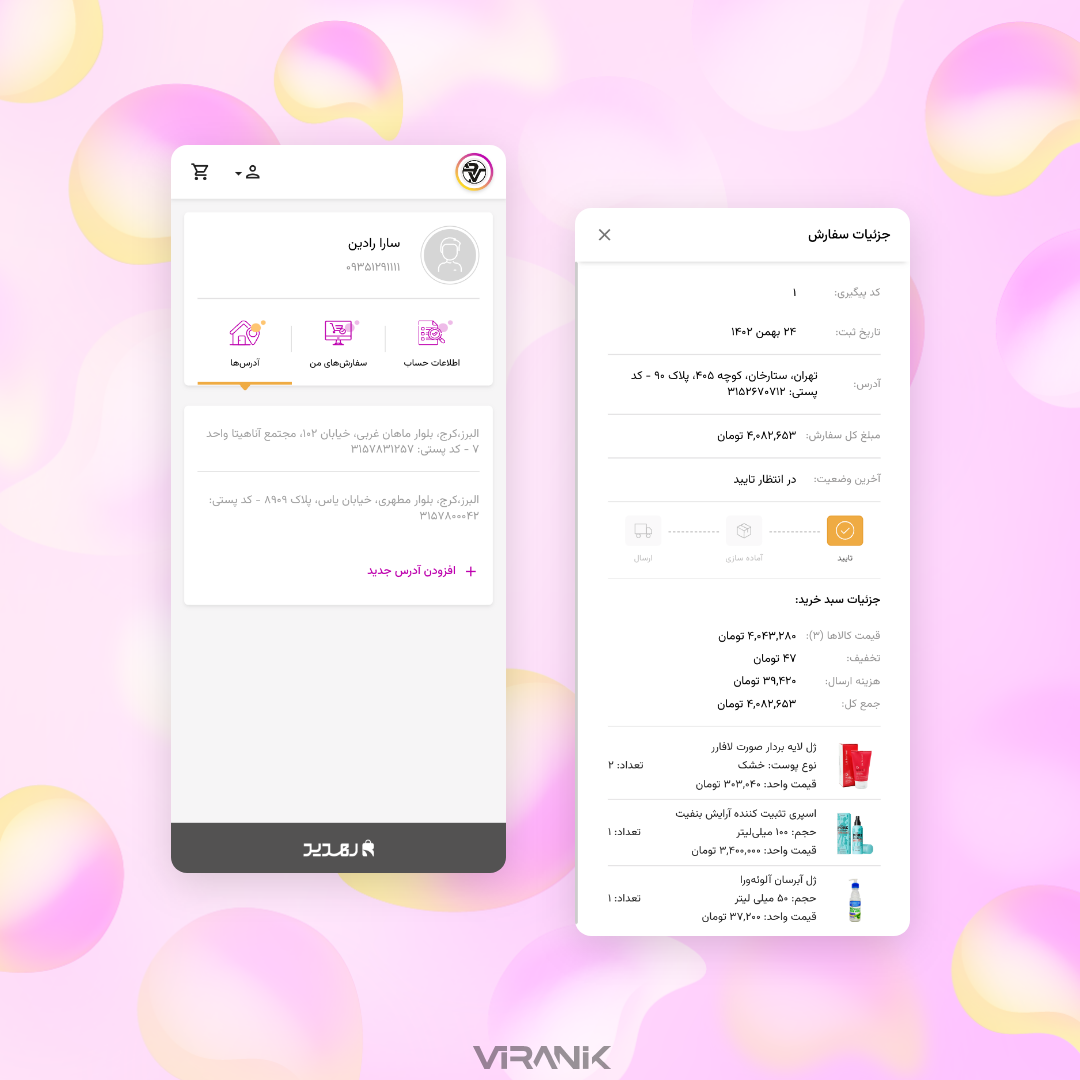نمونه کار طراحی وب اپ پیشرو (اپلیکیشن PWA) گروه ویرانیک - نسخه مشتریان پلتفرم فروشگاهی